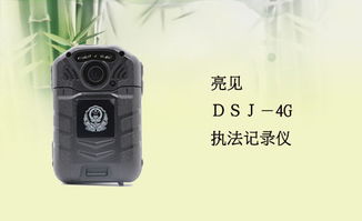 亮见4G执法记录仪现北京消防部门，助力高效应急指挥调度